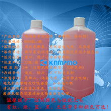  海門市四甲鎮佳稀噴碼機油墨廠 主營 噴碼機油墨,噴碼機,油