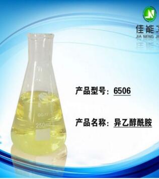 德國進口乳化劑 異乙醇酰胺6506 除蠟水原料批發