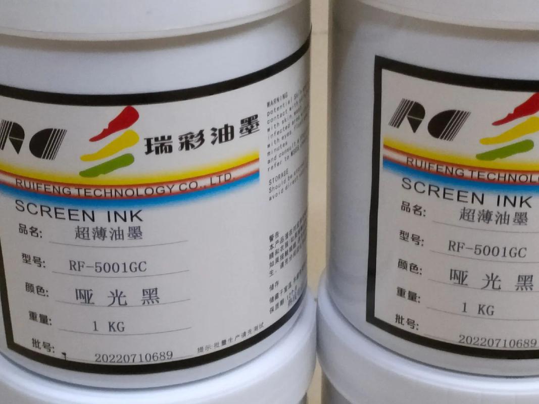 專注高品質絲印油墨研發，以創新技術引領行業標準